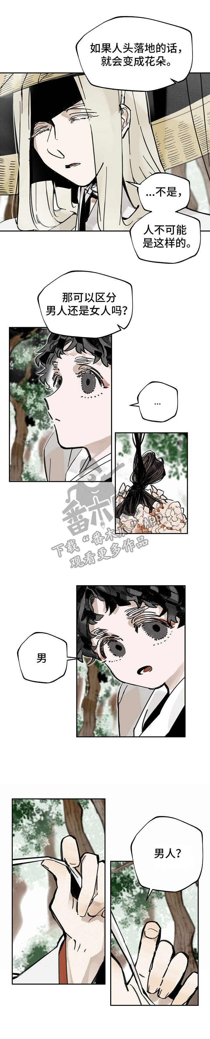 第13章： 突发0