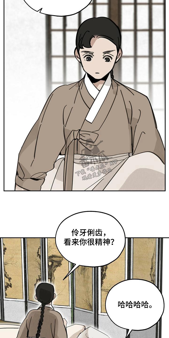 第129章：【第二季】我没事9