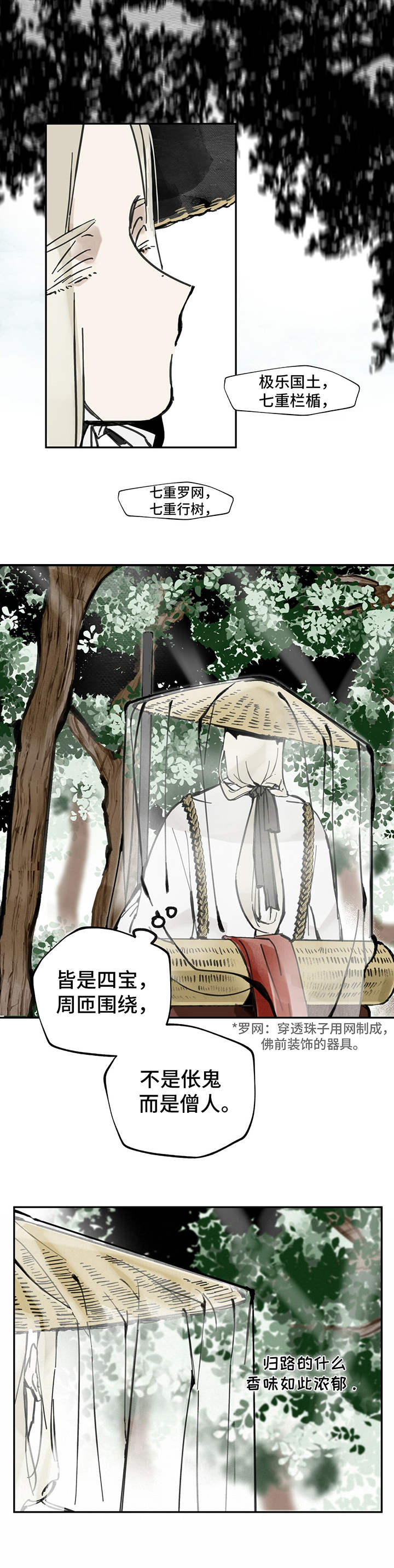 第12章：山野林间8