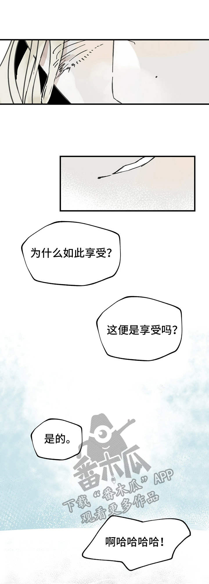 第10章：传闻0