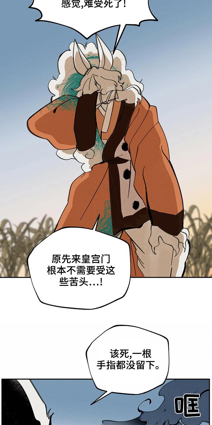 第115章：【第二季】不该上船11