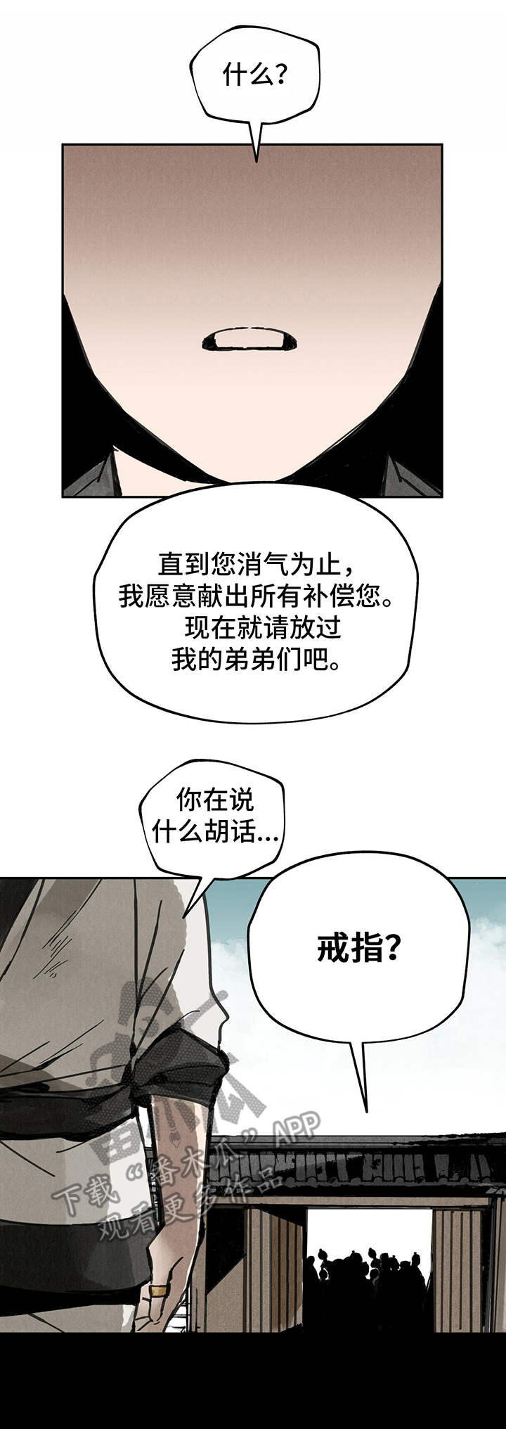 第32章：惹众怒6