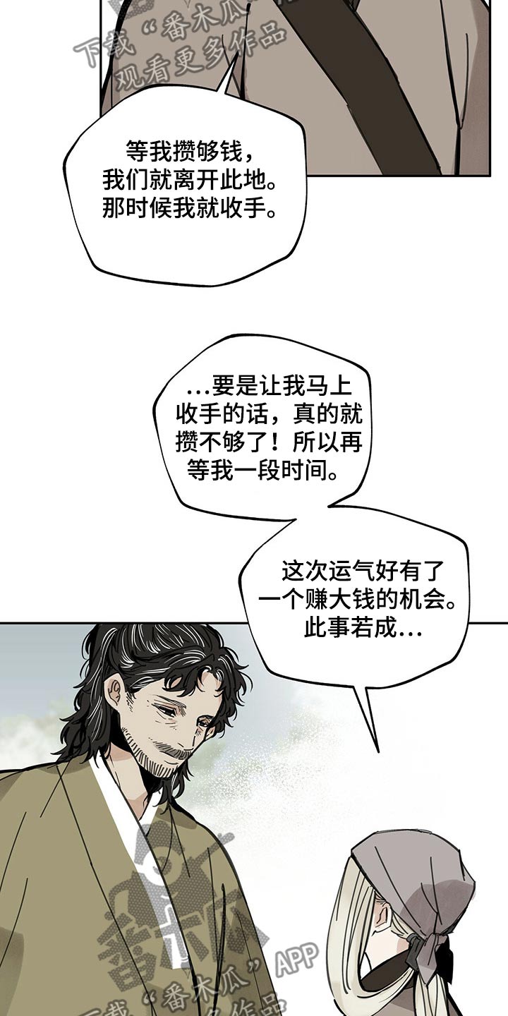 第99章：父亲12