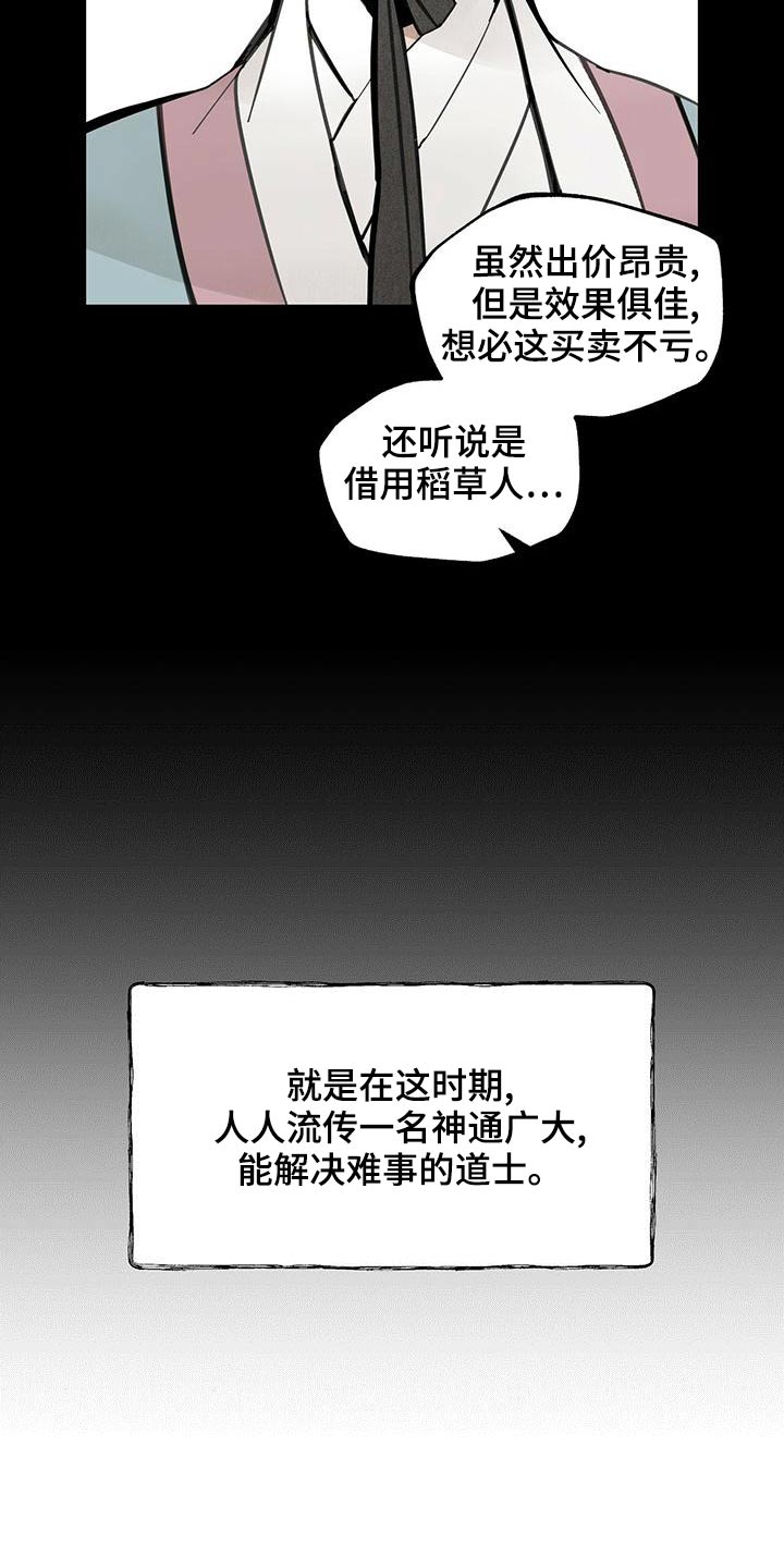 第112章：【第二季】喜悦是什么9