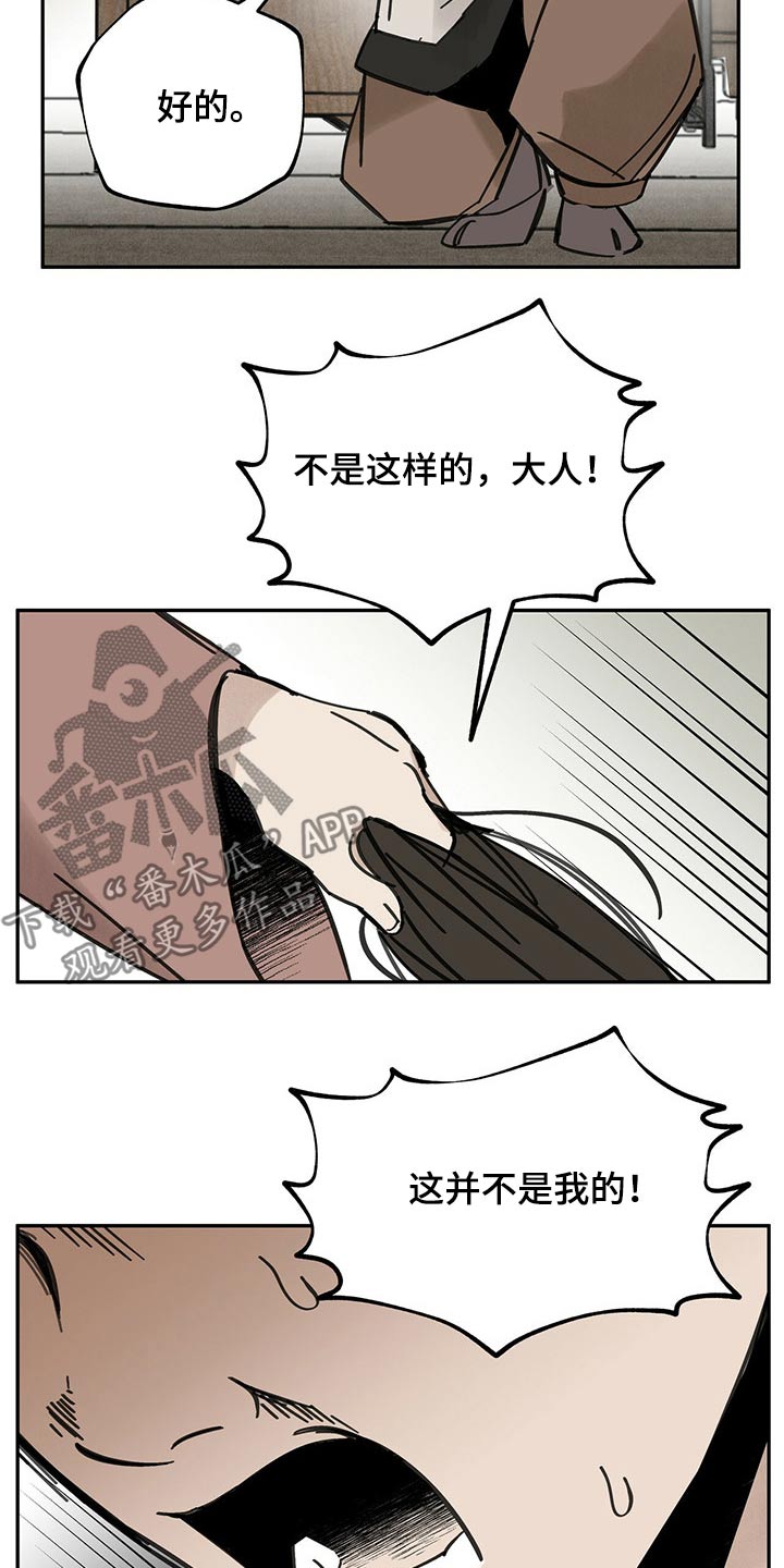 第87章：抓住24