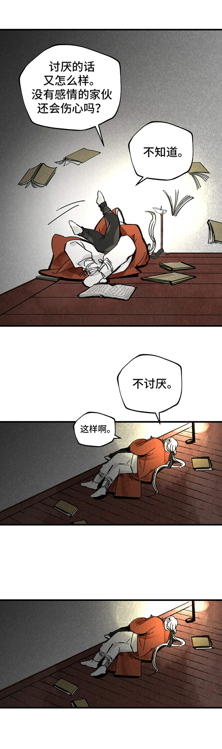 第6章：教导8