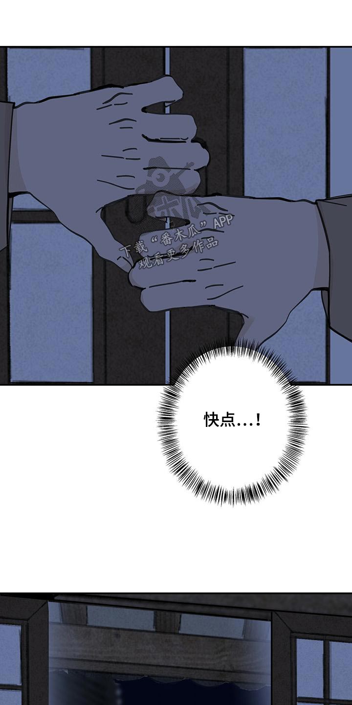 第130章：【第二季】杀害22