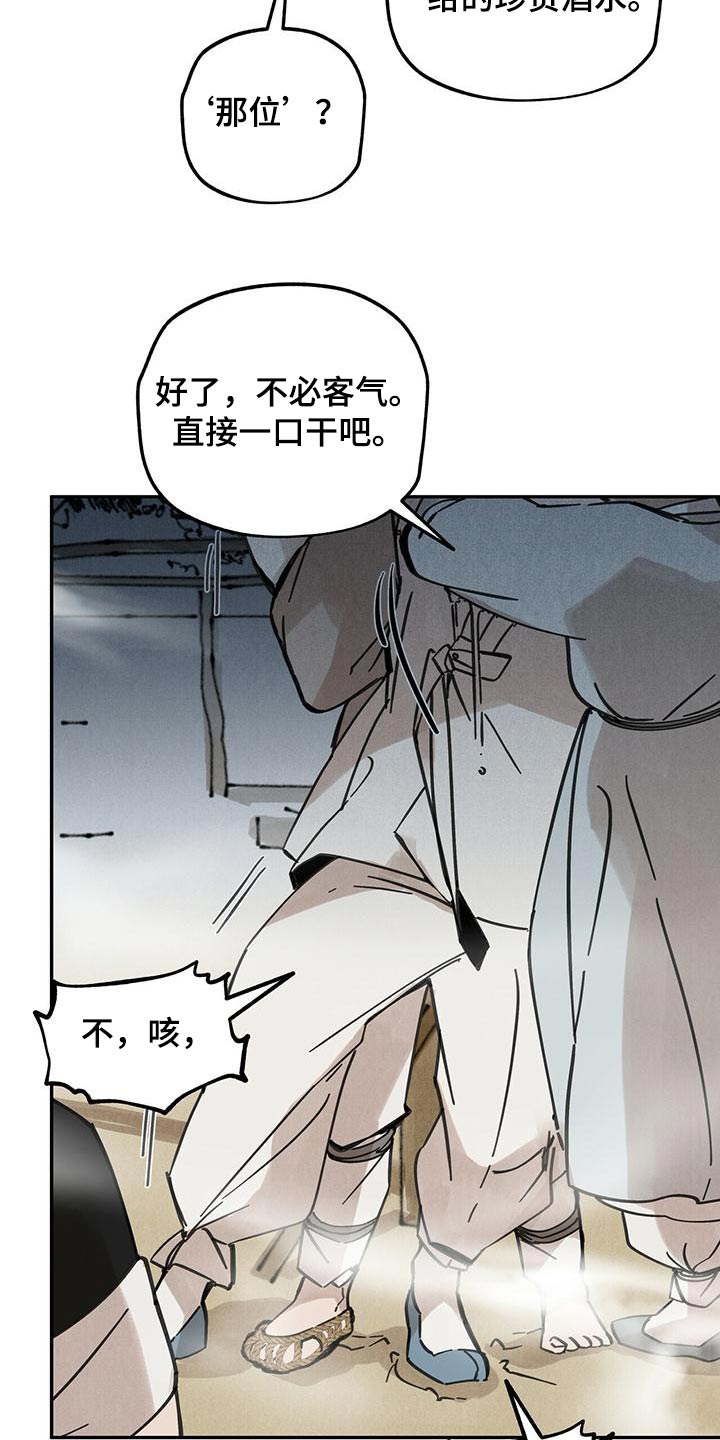 第133章：【第二季】不正常16