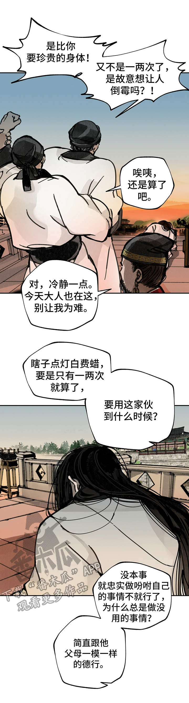 第23章：偶遇4