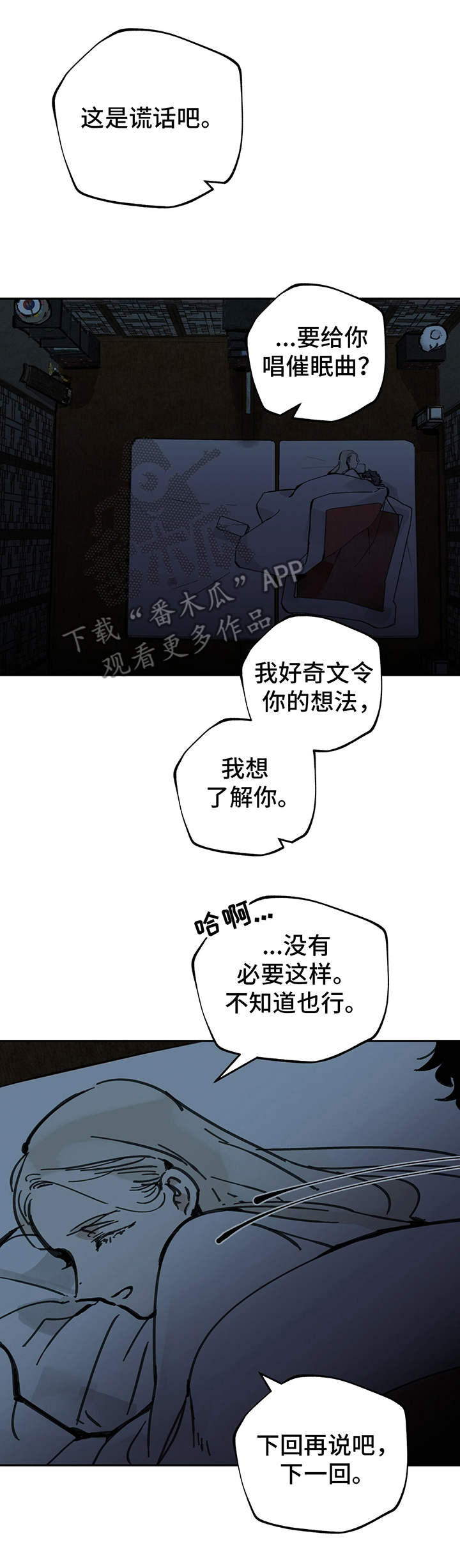 第19章：好奇3