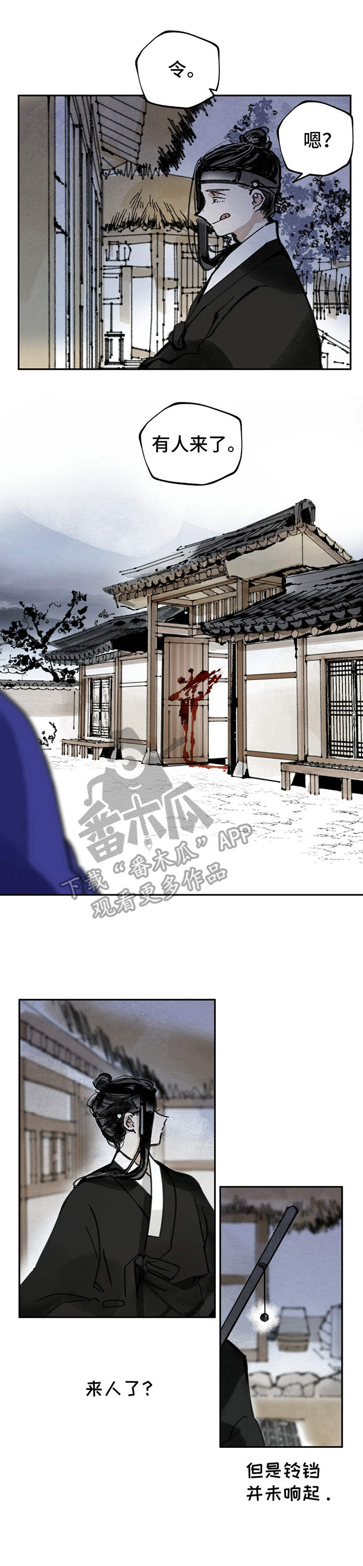 第20章：调查8