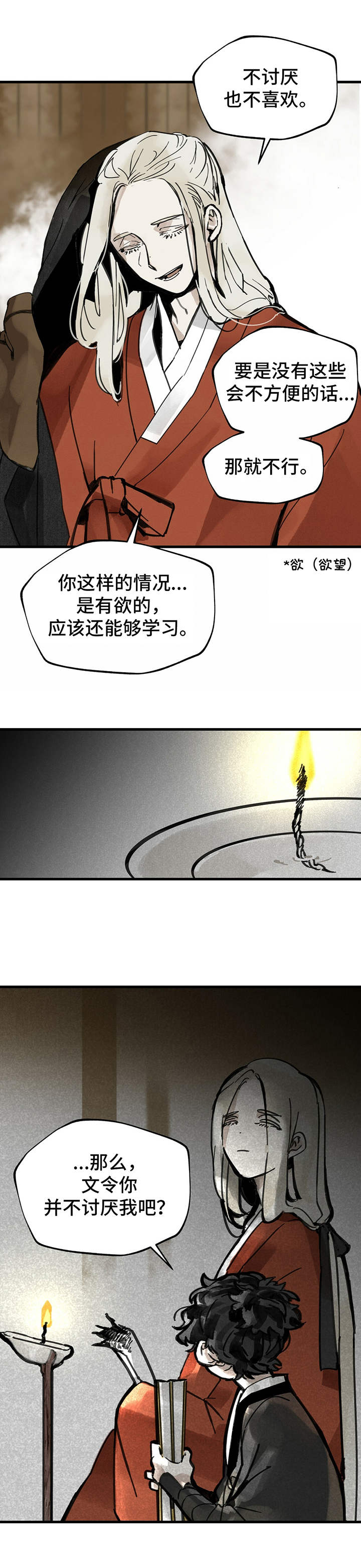 第6章：教导6