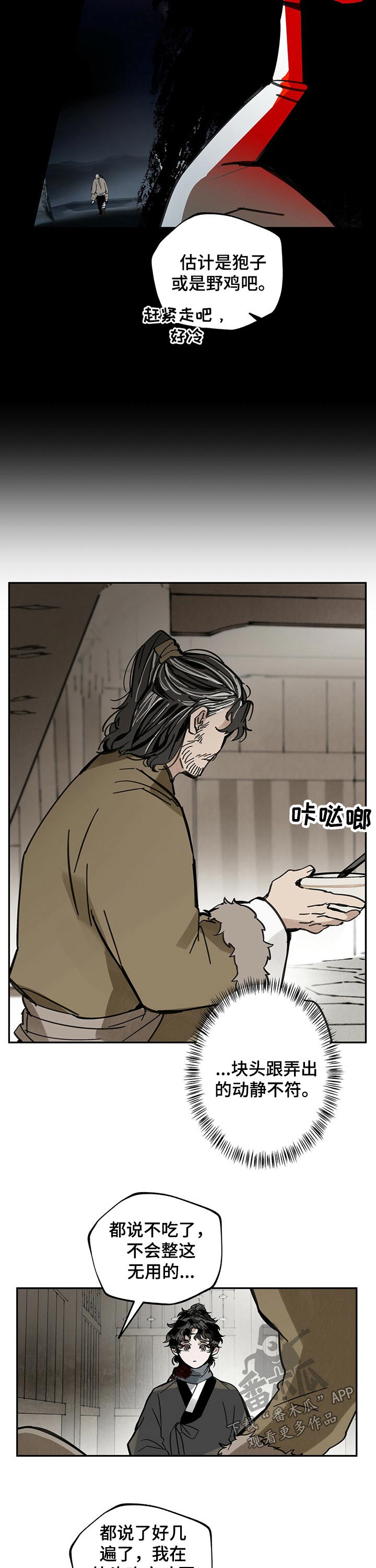 第75章：休息5