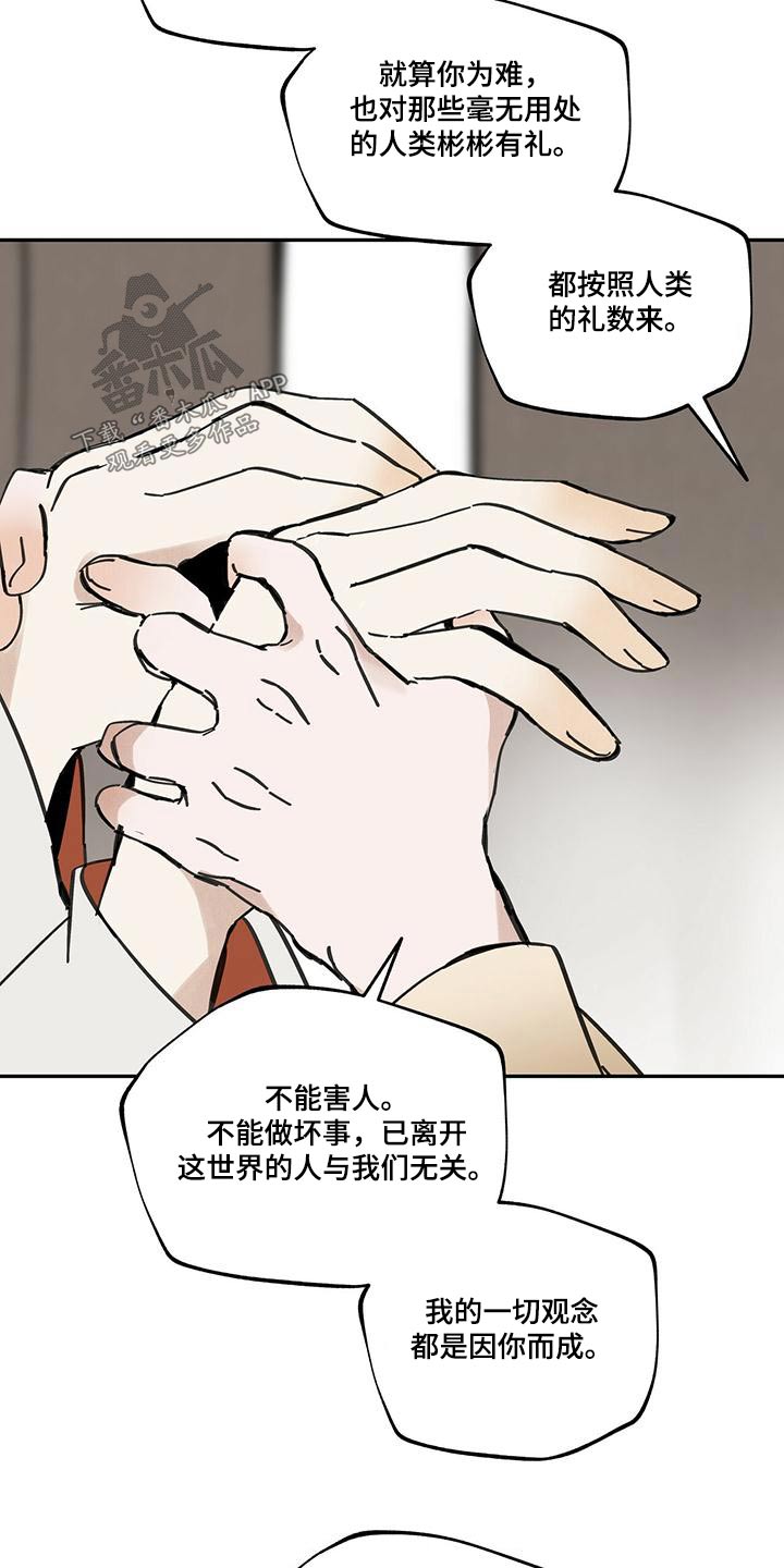 第107章：【第二季】疼爱13