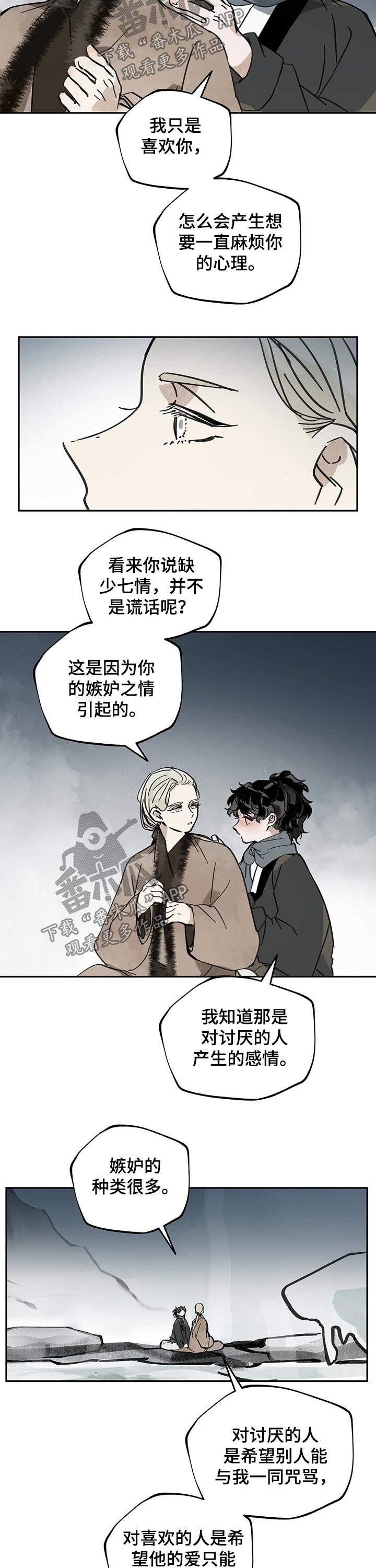 第73章：等待6