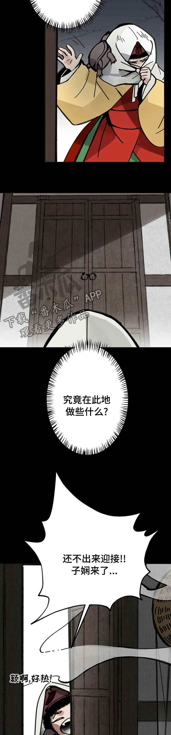 第44章：出去6