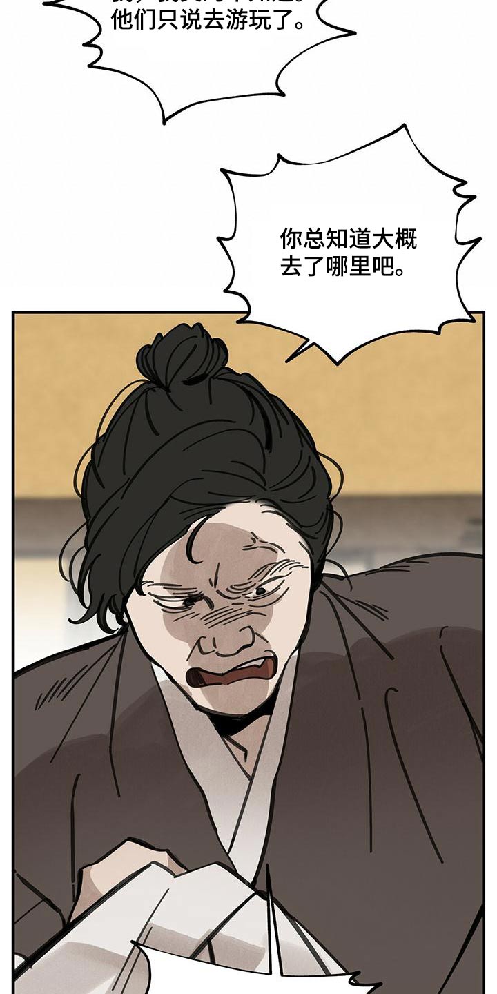 第132章：【第二季】翻船7