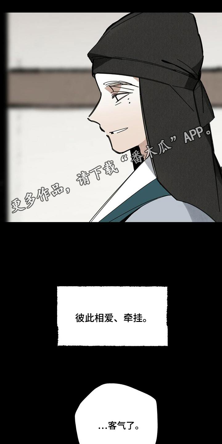 第111章：【第二季】相爱26