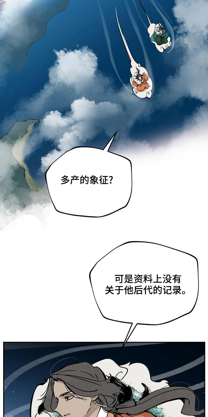 第114章：【第二季】寻找16