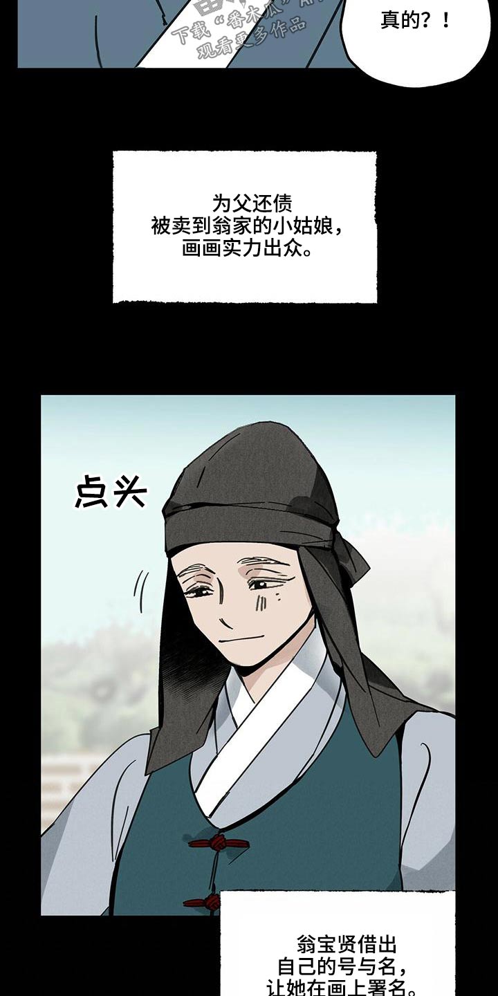 第111章：【第二季】相爱19