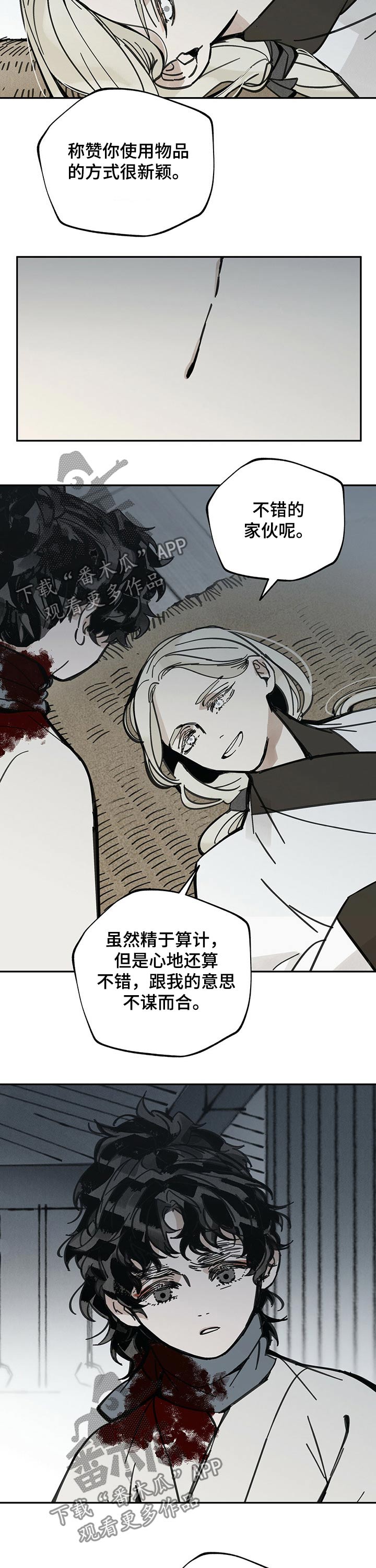第79章：饰品6