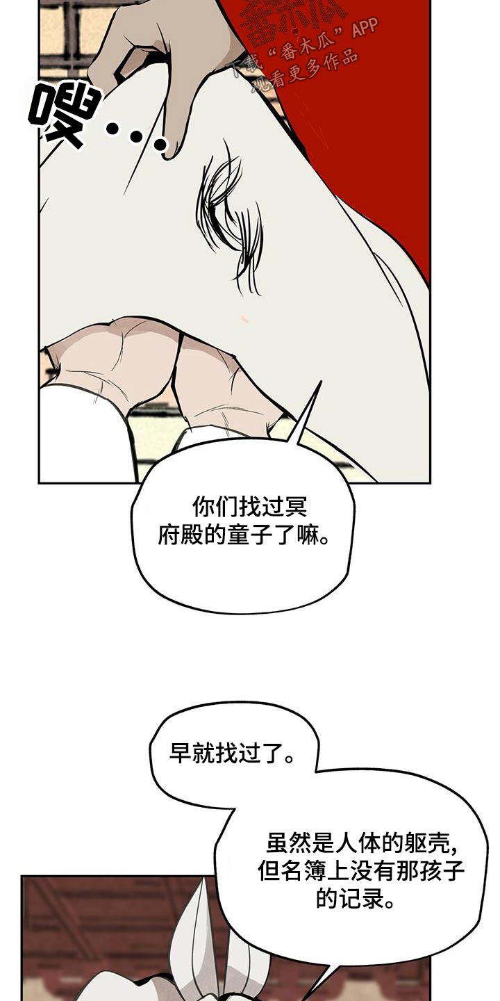 第118章：【第二季】求救6