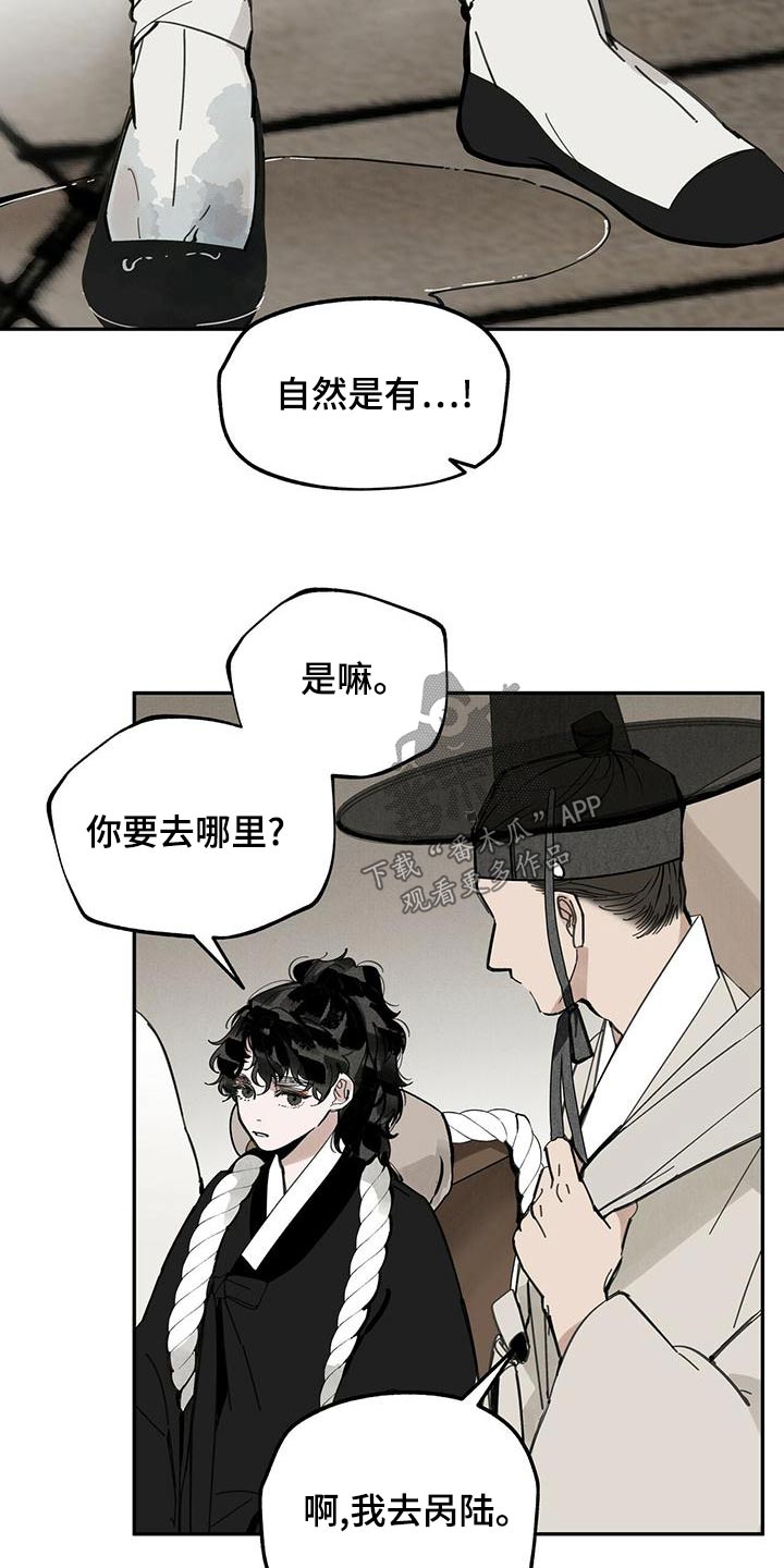 第117章：【第二季】自然18