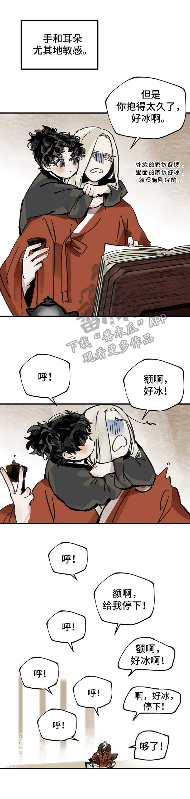 第8章：病倒0