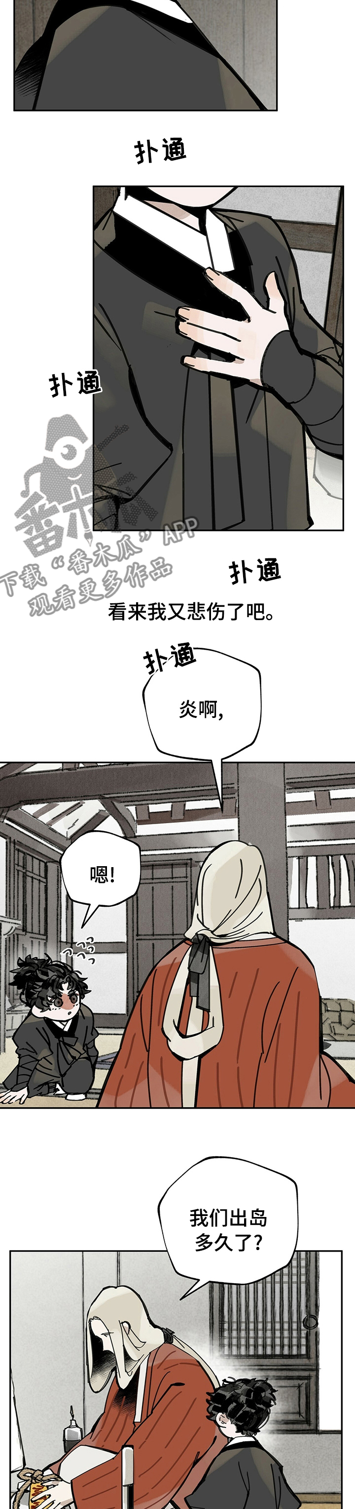第48章：教我吧5