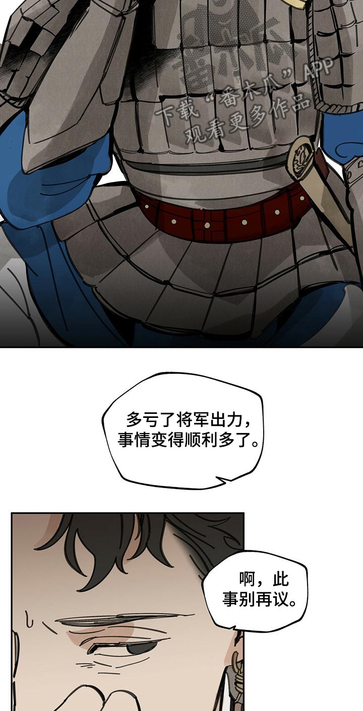 第96章：大将军20