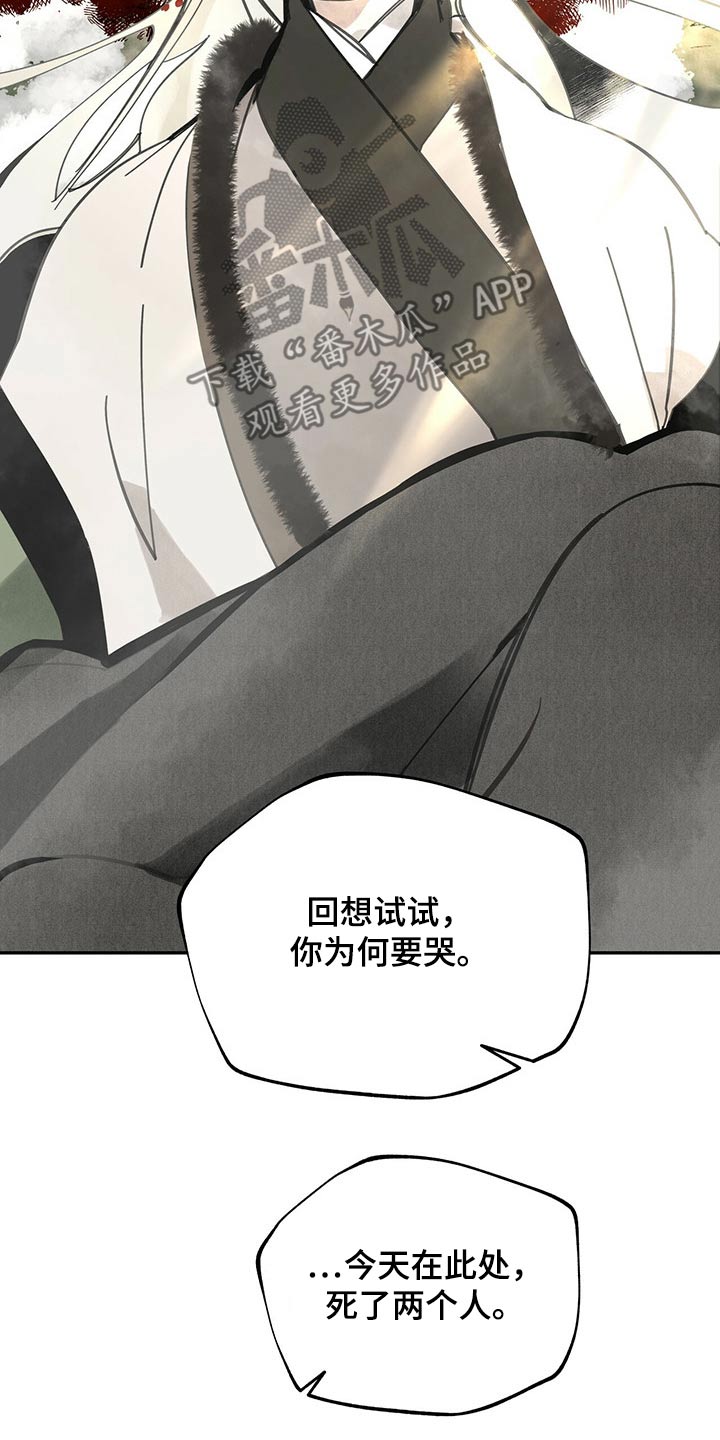 第100章：我想活着【第一季完结】15