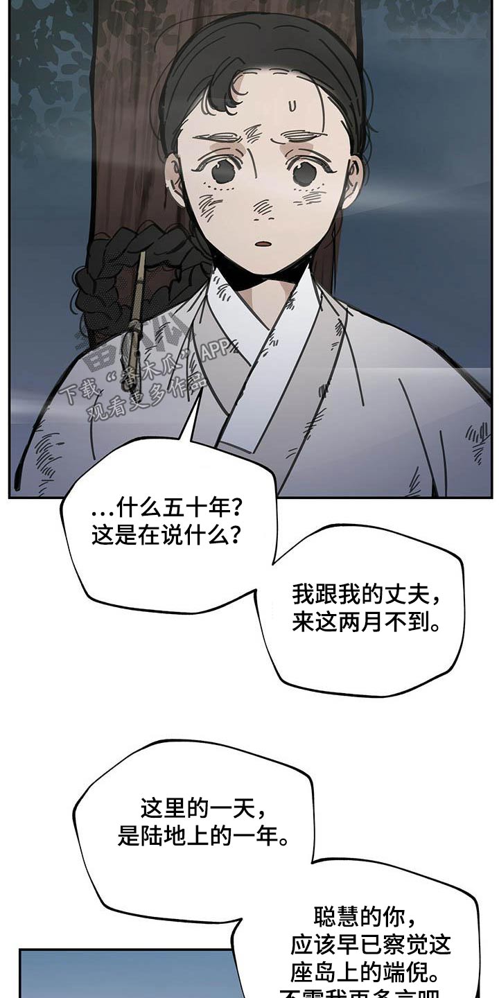 第123章：【第二季】不同5