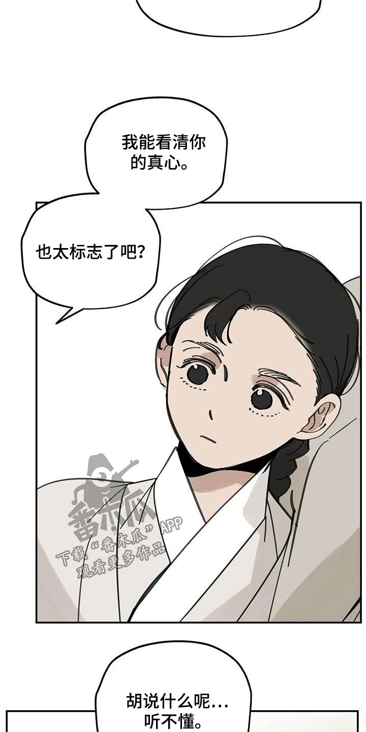第125章：【第二季】直说19