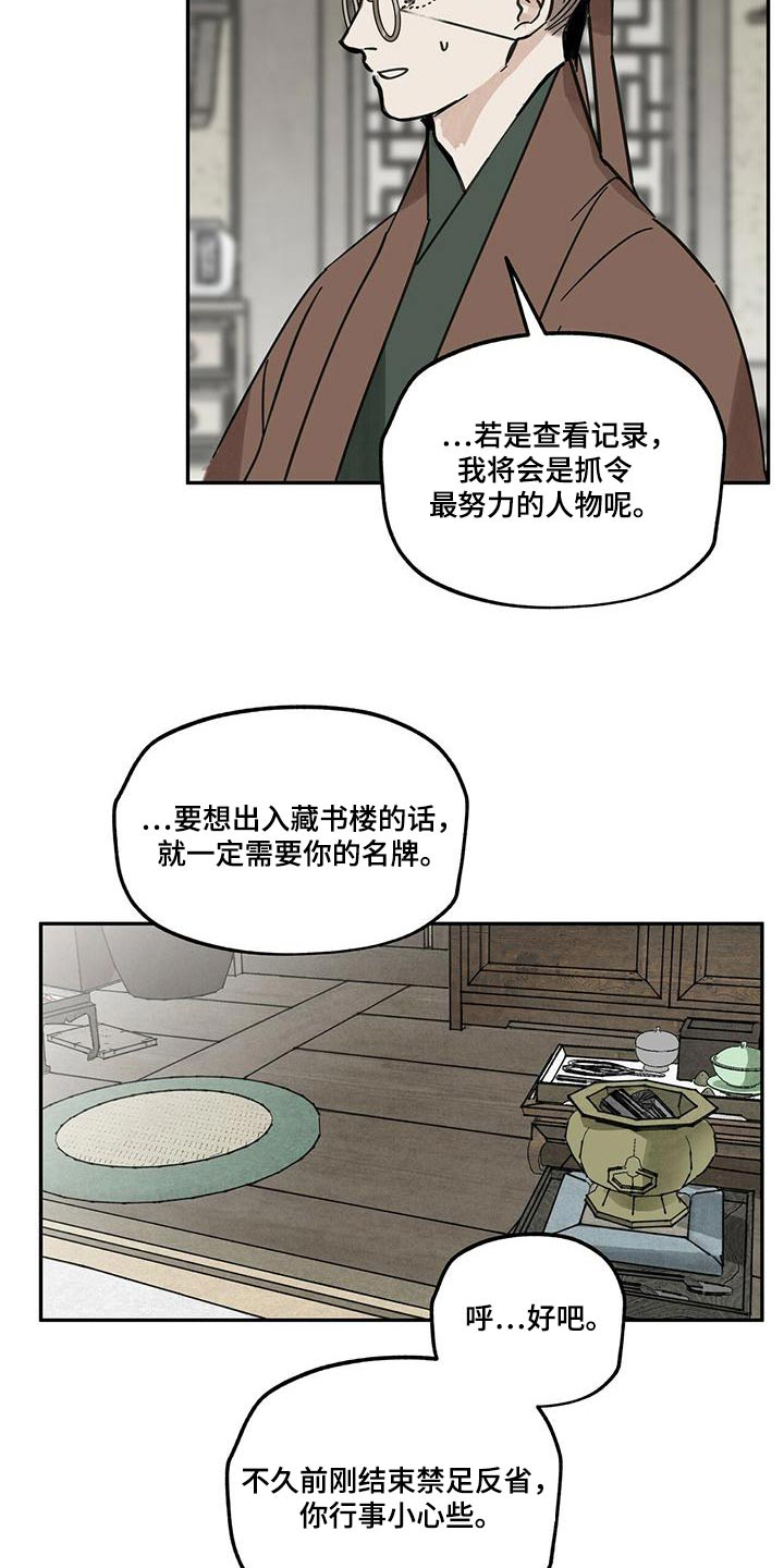 第109章：【第二季】妖魔13