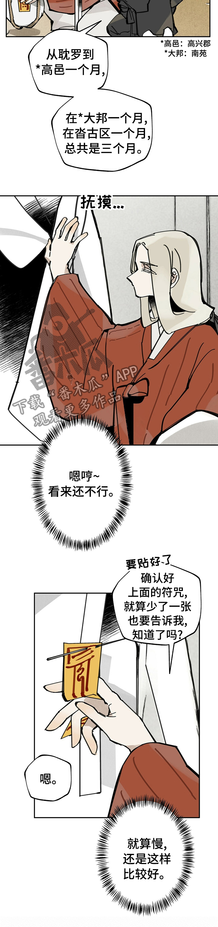 第48章：教我吧6