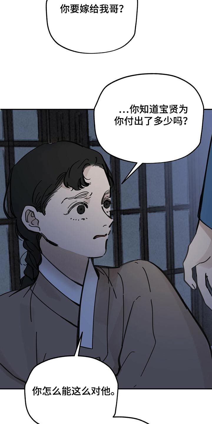 第130章：【第二季】杀害13