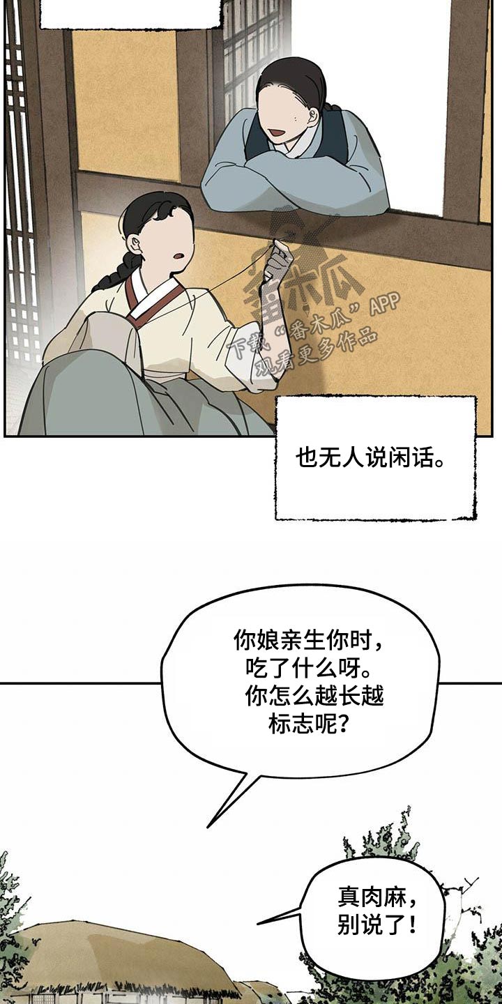 第125章：【第二季】直说16