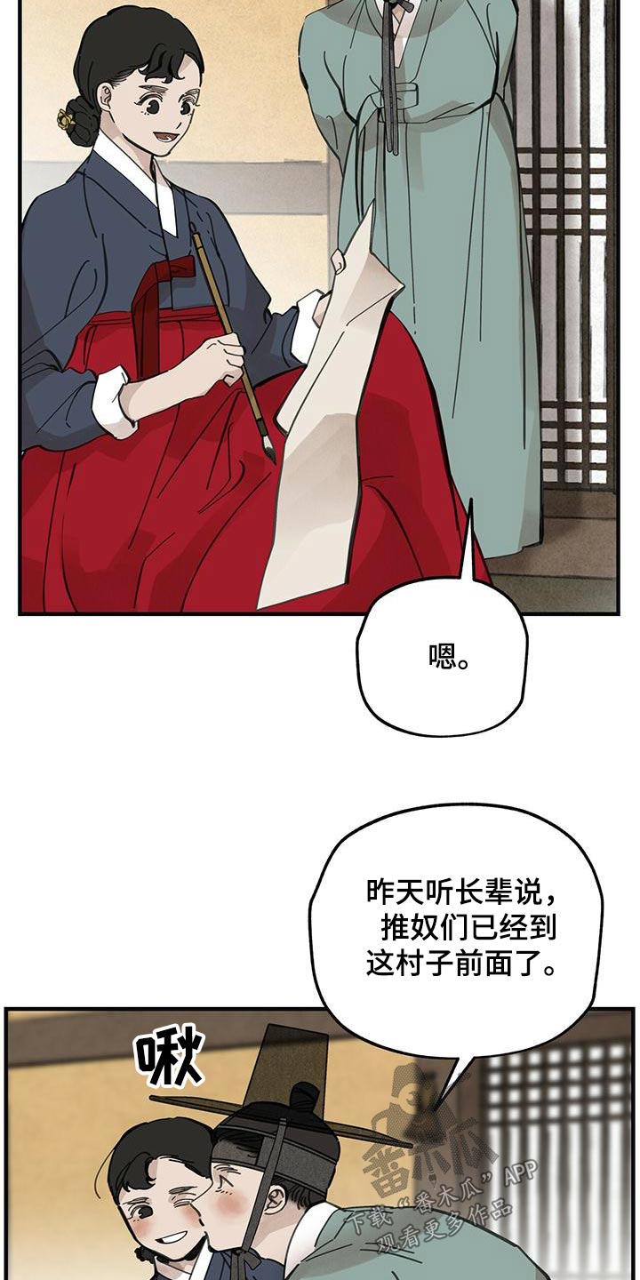第132章：【第二季】翻船1