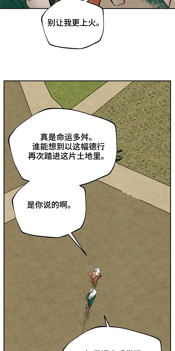 第115章：【第二季】不该上船14