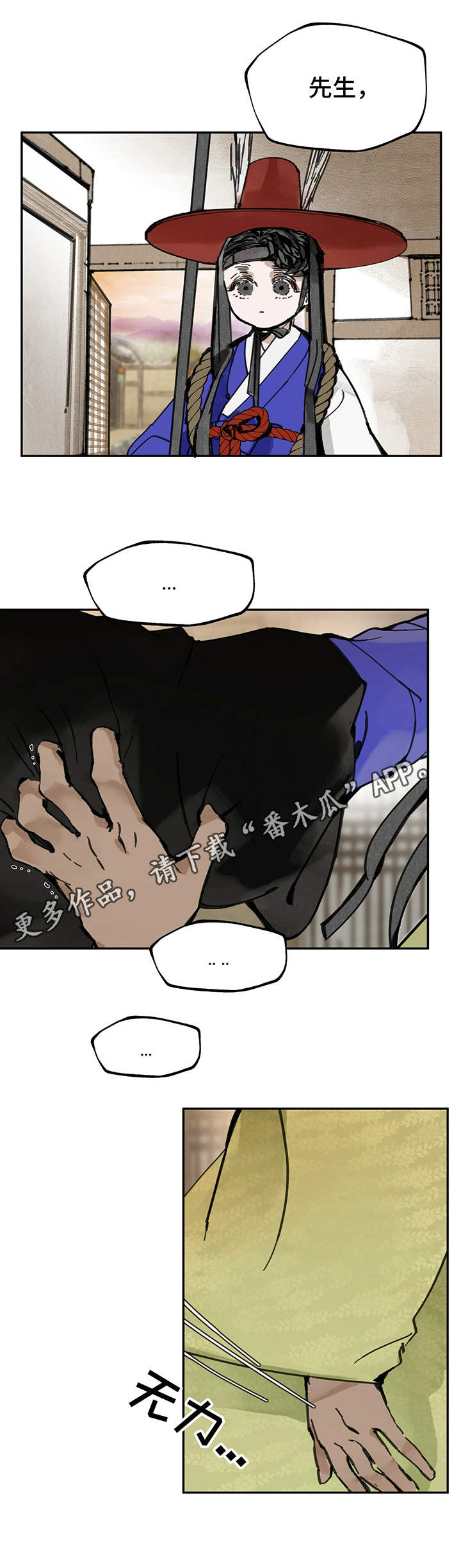 第20章：调查4