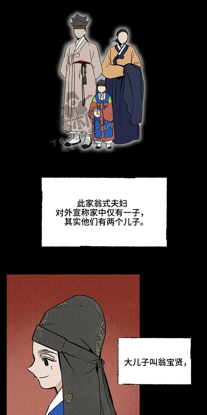 第111章：【第二季】相爱8