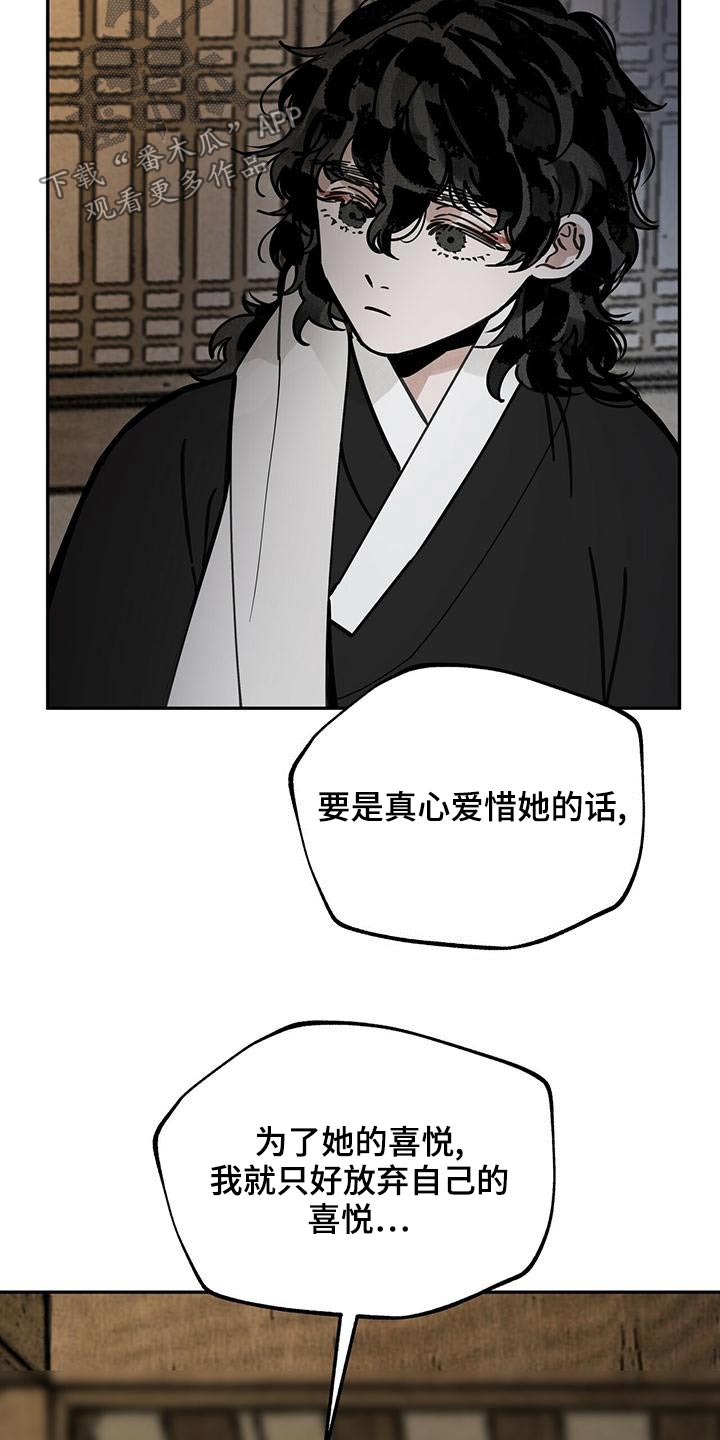 第112章：【第二季】喜悦是什么20