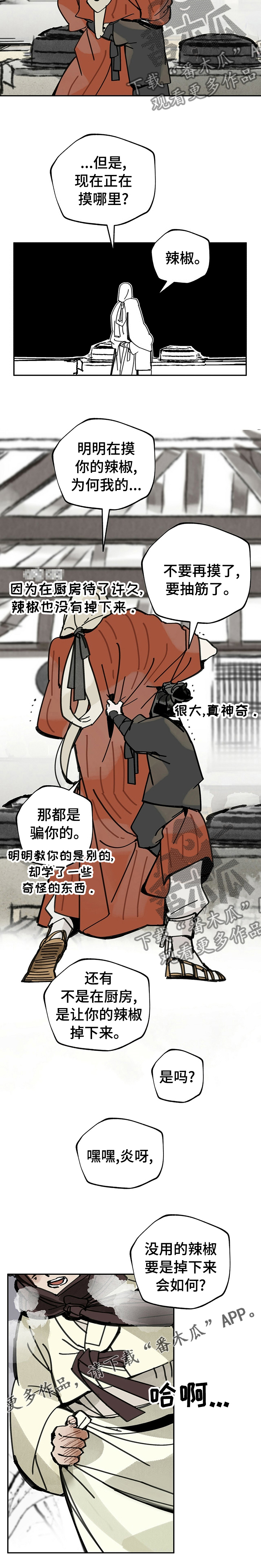 第49章：三个月8