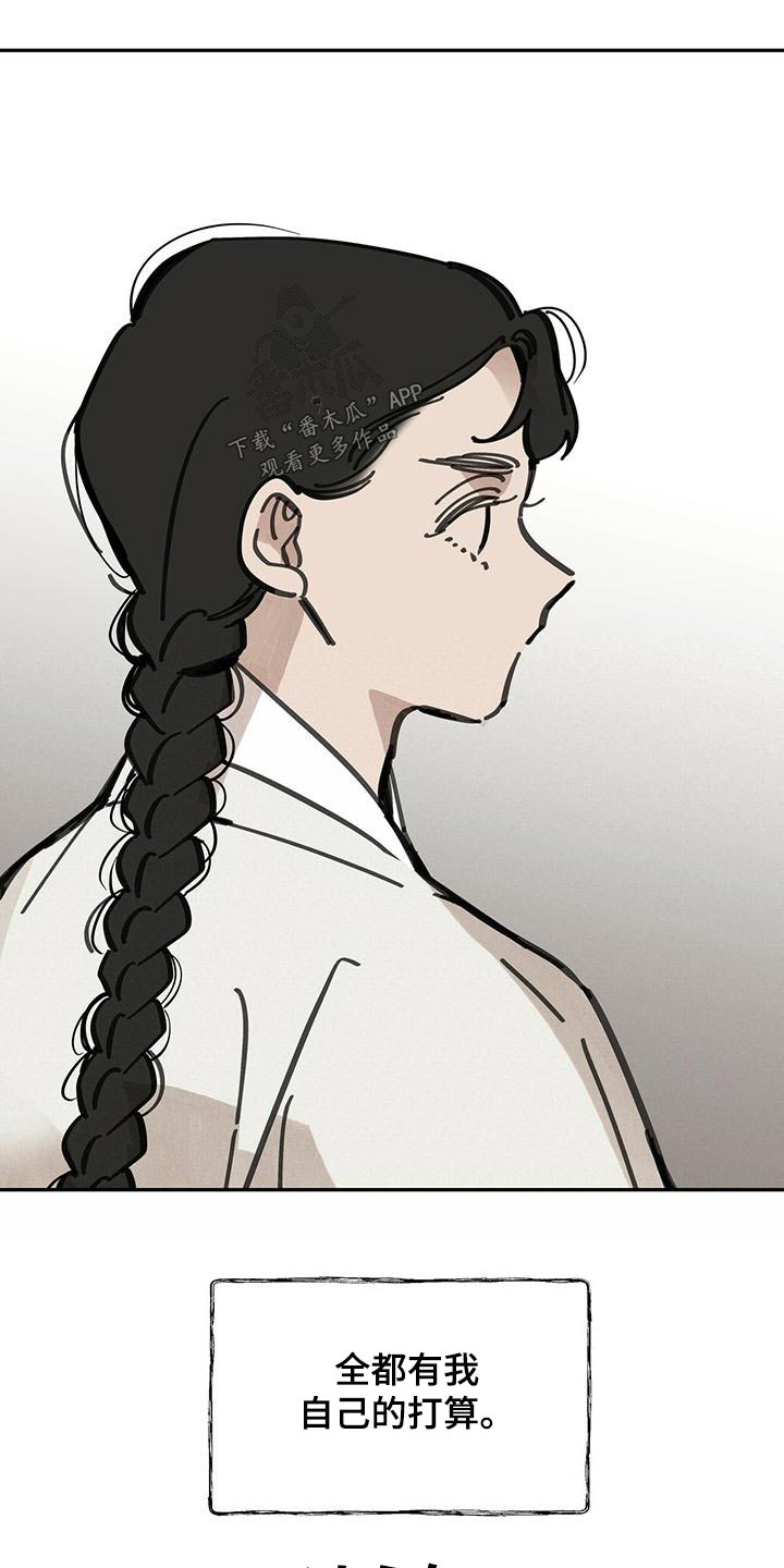 第128章：【第二季】打算22