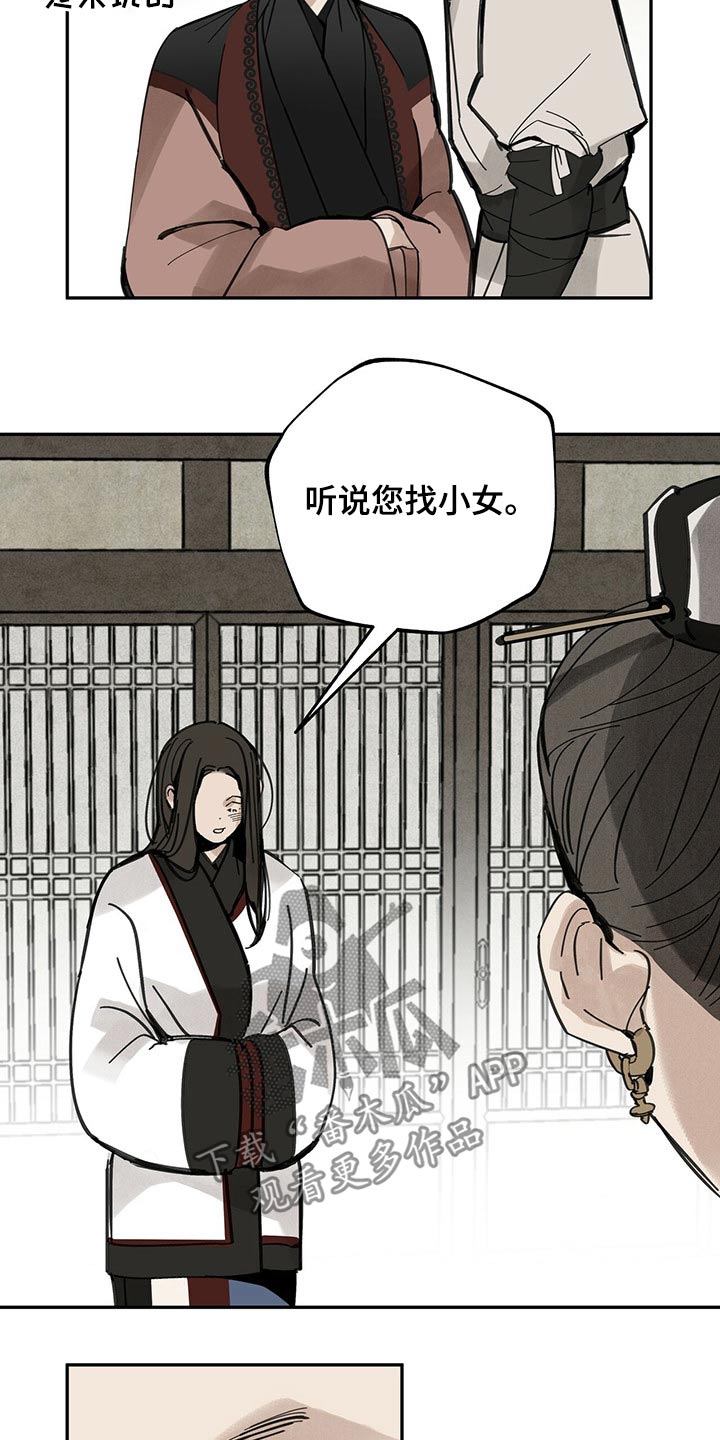 第87章：抓住9