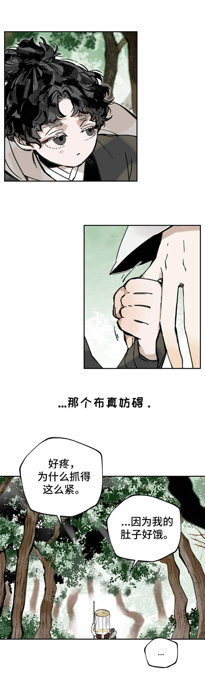 第12章：山野林间4