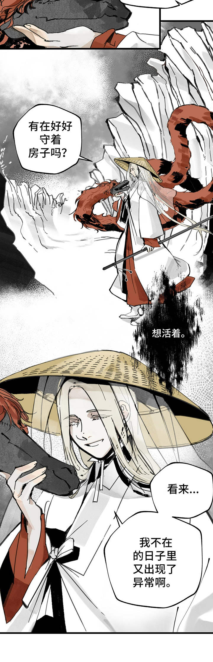 第2章：道士9