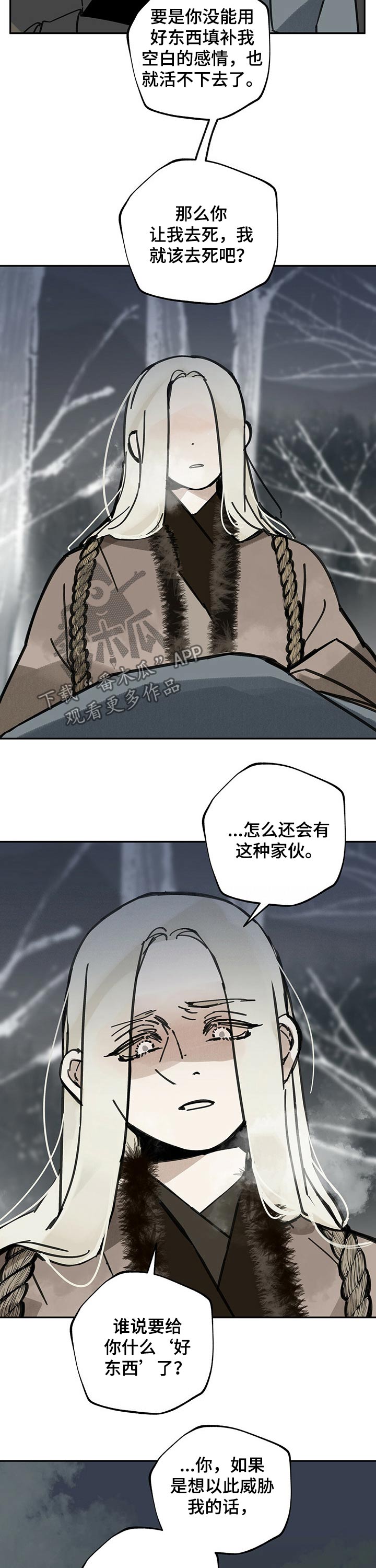 第70章：听话9
