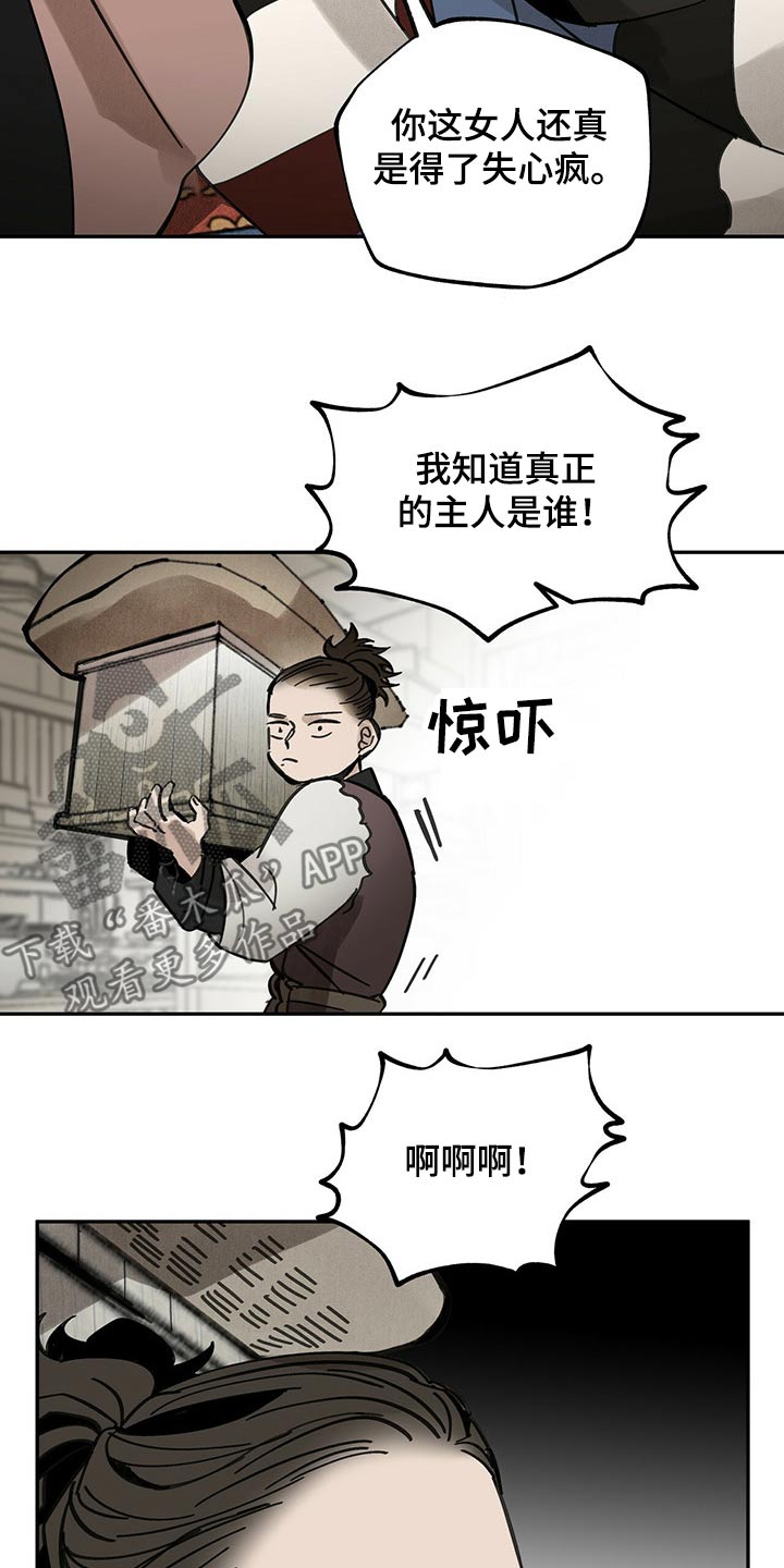 第87章：抓住28