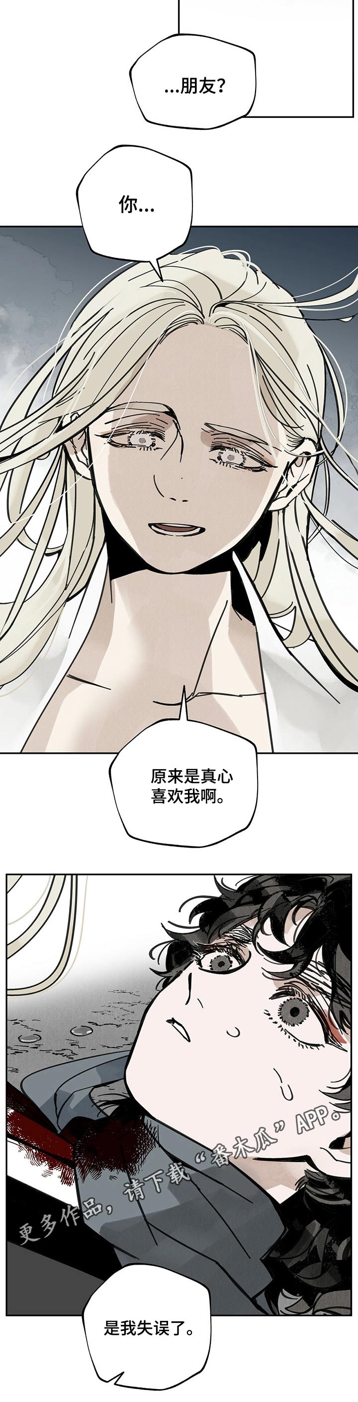 第72章：失误12
